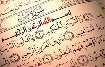 علاج السحر من القرآن الكريم