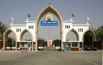 جامعة جنوب الوادي 