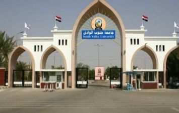 جامعة جنوب الوادي 