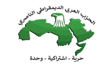 الحزب العربي الديمقراطي الناصري
