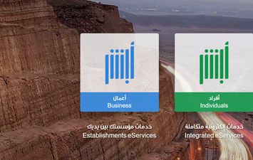 تأشيرة مضيف من خلال منصة أبشر