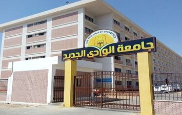 جامعة جنوب الوادي الجديد