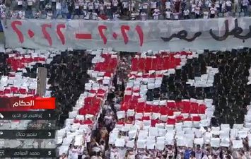 جمهور الزمالك