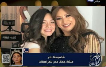 شاهيستا ابنة الفنانة انتصار