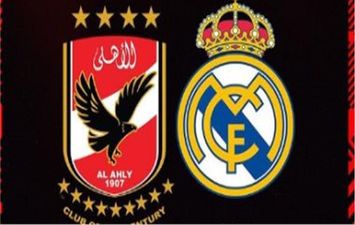 الاهلي وريال مدريد