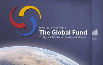 الصندوق الدولي لمكافحة الإيدز والسل والملاريا
