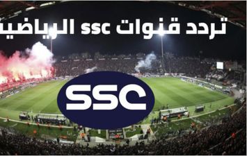 تردد قناة ssc الرياضية 2022