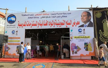 معارض المدارس بسوهاج 