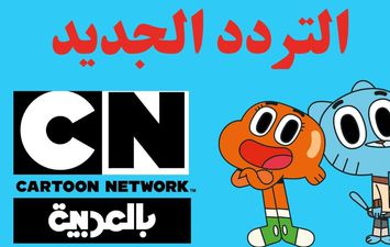 تردد قناة CN بالعربية الجديد 2022