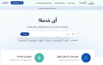 خدمات مصر الرقمية التموين 