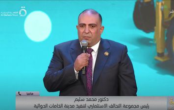 دكتور محمد سليم رئيس التحالف الاستثماري لتنفيذ مدينة الخامات الدوائية