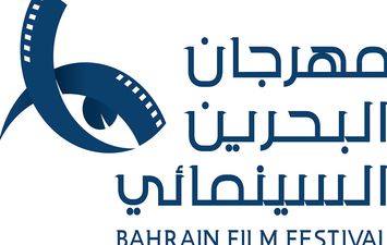 مهرجان البحرين السينمائي