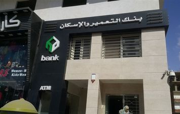  بنك التعمير والإسكان يكشف عن خدماته الجديدة للمتعاقدين على شراء وحدات سكن لكل المصريين