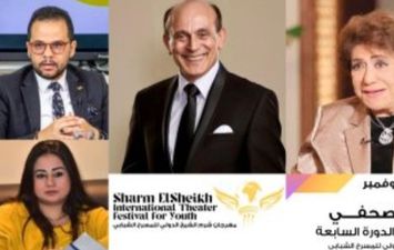 مؤتمر مهرجان شرم الشيخ للمسرح الشبابى في دورته السابعة 