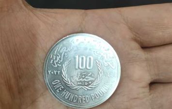 عملة معدنية فئة الـ 100 جنيه 