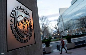 صندوق النقد: الاقتصاد العالمي يواجه تحديات مستقبلية خطيرة