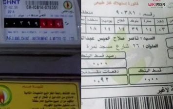 الاستعلام عن فاتورة استهلاك الغاز شهر نوفمبر 