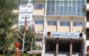 مستشفيات قنا الجامعية 