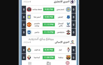 تطبيق Tarek TV Live - كأس العالم قطر 2022 