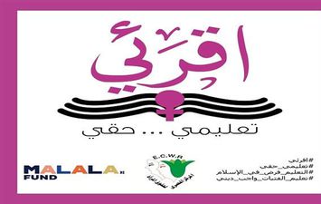 المصري لحقوق المرأة