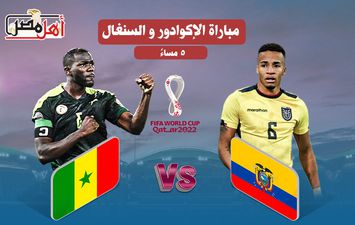 بث مباشر مباراة السنغال والأكوادور 