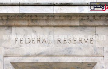 الاحتياطي الفيدرالي 