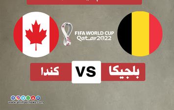 بث مباشر مباراة بلجيكا وكندا 