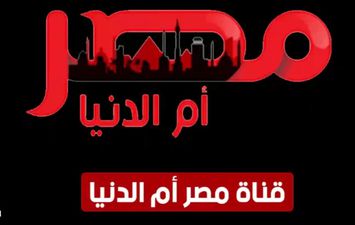تردد قناة مصر أم الدنيا الجديد 2022