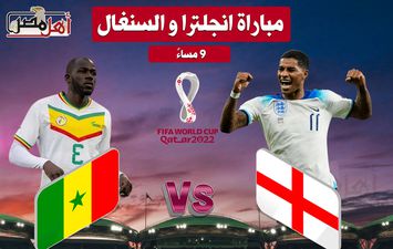 بث مباشر مباراة إنجلترا والسنغال 