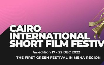 مهرجان القاهرة الدولي للأفلام القصيرة 