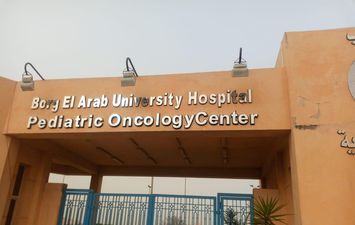 مستشفى برج العرب الجامعي 