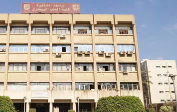كلية الطب البيطري جامعة القاهرة