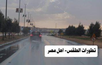 تطورات الطقس _ أهل مصر 