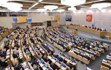 مجلس الدوما ـ البرلمان الروسي