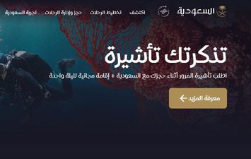 خطوات أداء مناسك العمرة بتأشيرة المرور السعودية 