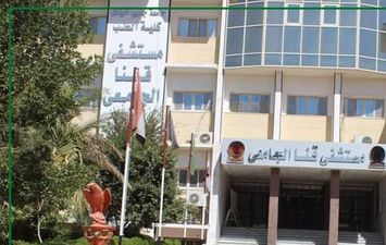 مستشفى قنا الجامعي 