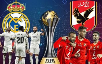 مباراة الأهلي وريال مدريد - أهل مصر 