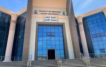 جامعة الأقصر