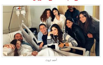 الفنان أحمد ثروت بصحبة عائلته من داخل المستشفى