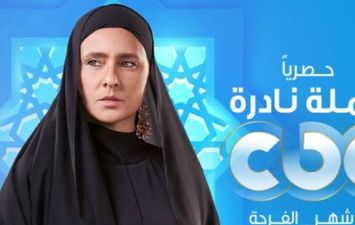 مسلسل عملة نادرة 