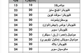 اسعار السجائر الجديدة   