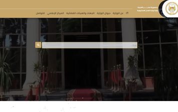 وزارة العدل 