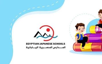  سداد مصروفات المدارس المصرية اليابانية 