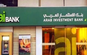  بنك الاستثمار العربى