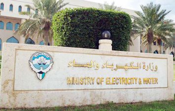 وزارة الكهرباء