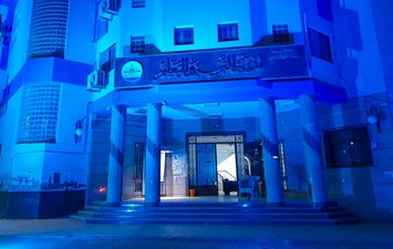 اضاءة مبنى ديوان عام مديرية التربية والتعليم ببورسعيد احتفالا باليوم العالمي للتوحد