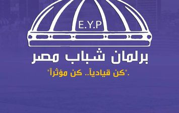 تحت شعار&quot; كُن قياديًا..كُن مؤثرًا&quot; الشباب والرياضة فتح باب العضوية لــ &laquo; برلمان شباب مصر &raquo; بمطروح 