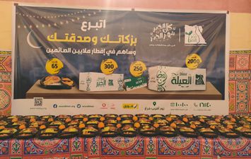 مؤسسة مصر الخير توزع 5500 كرتونة مواد غذائية 