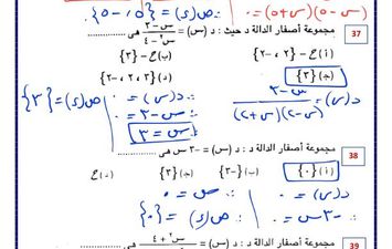 نماذج مراجعة امتحان مادة الجبر والإحصاء الصف الثالث الإعدادي 