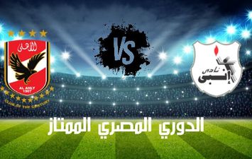 الأهلي وإنبي في الدوري المصري 